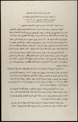 A Statement by the President of the Palestinian National Council at the Regular Session, Cairo, 1971