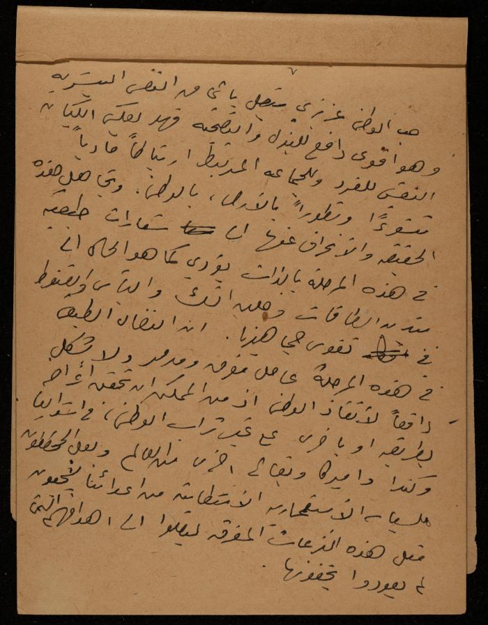 دفتر ملاحظات ليحيى حمودة