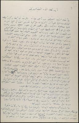 "Where Does the Palestinian Cause Stand Now?", an Article by Yahya Hammoudeh