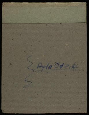 دفتر ملاحظات ليحيى حمودة