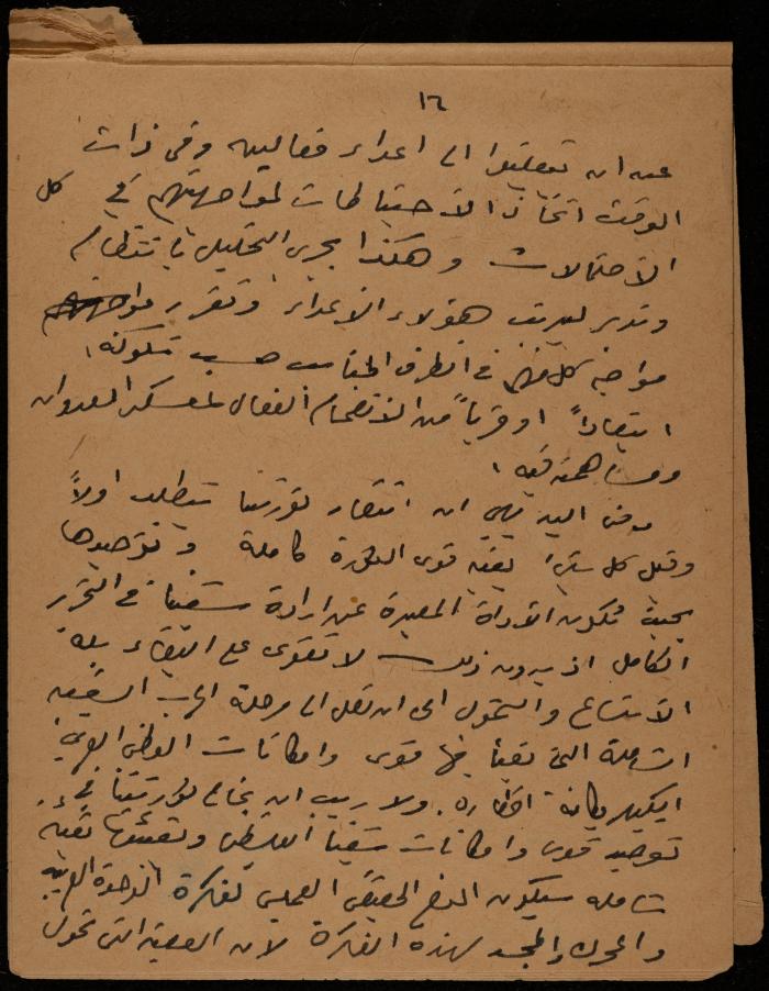 دفتر ملاحظات ليحيى حمودة