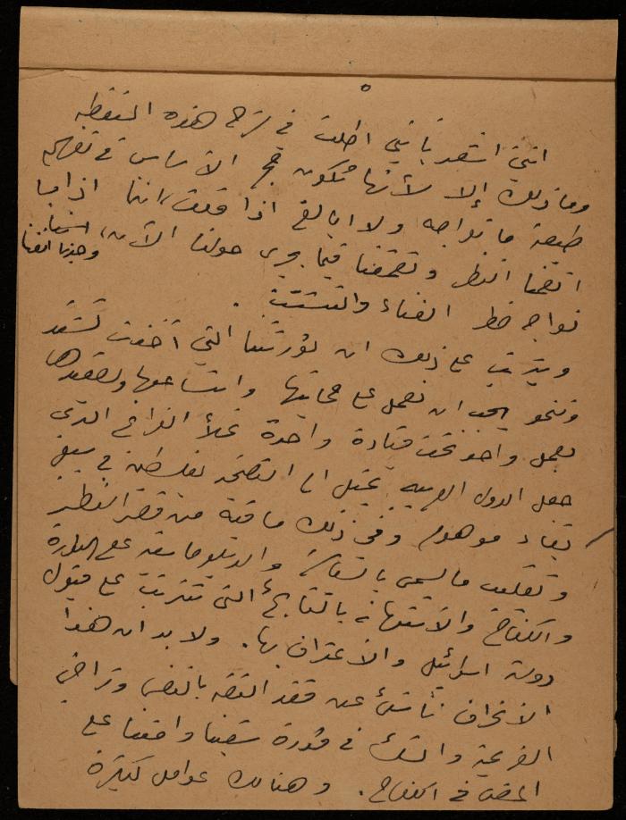 دفتر ملاحظات ليحيى حمودة