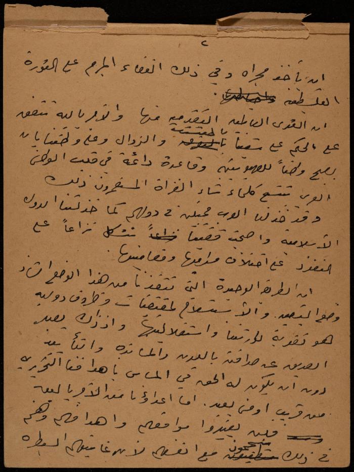 دفتر ملاحظات ليحيى حمودة