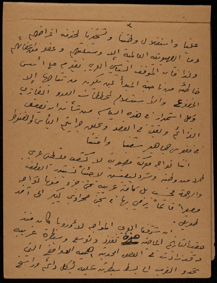 دفتر ملاحظات ليحيى حمودة