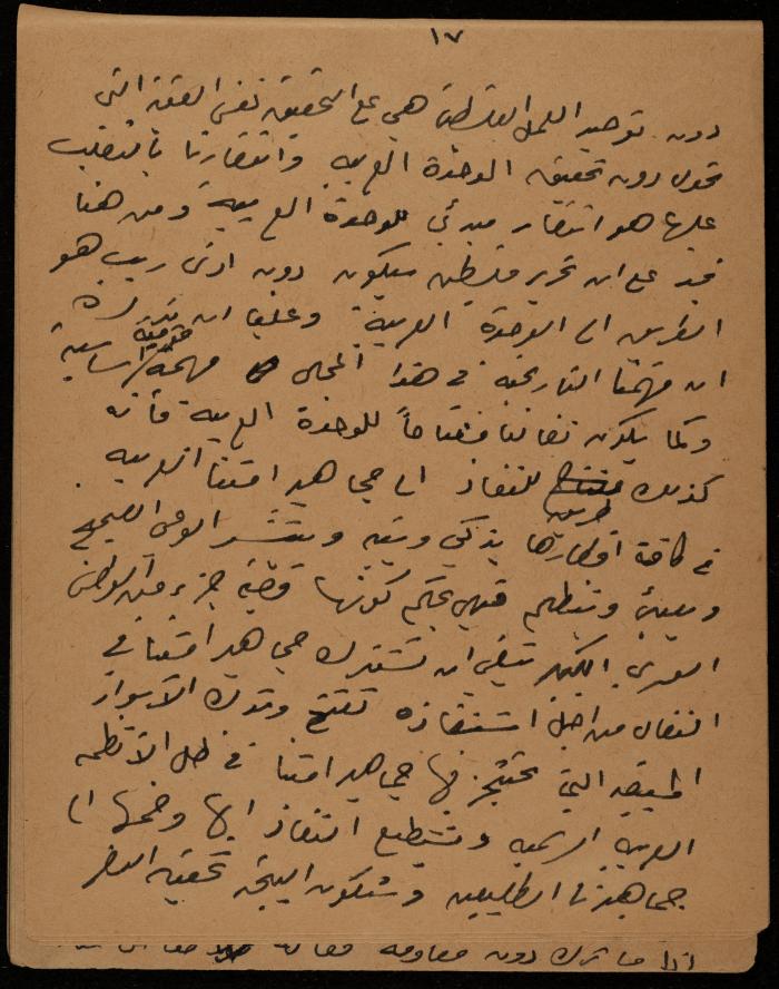 دفتر ملاحظات ليحيى حمودة