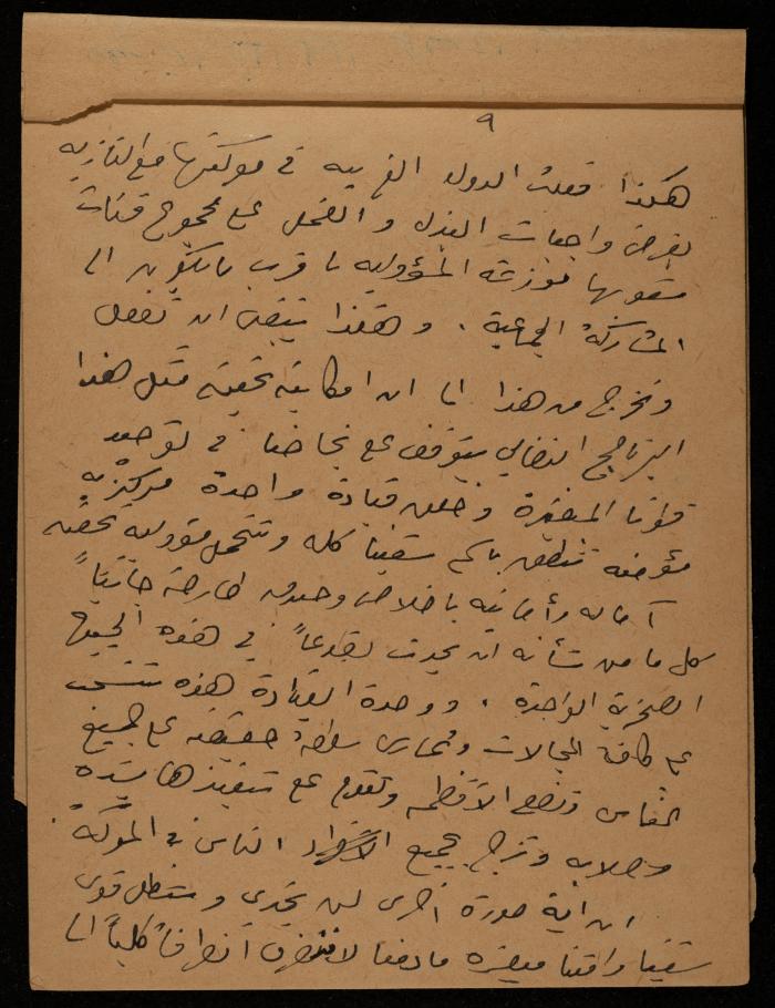 دفتر ملاحظات ليحيى حمودة