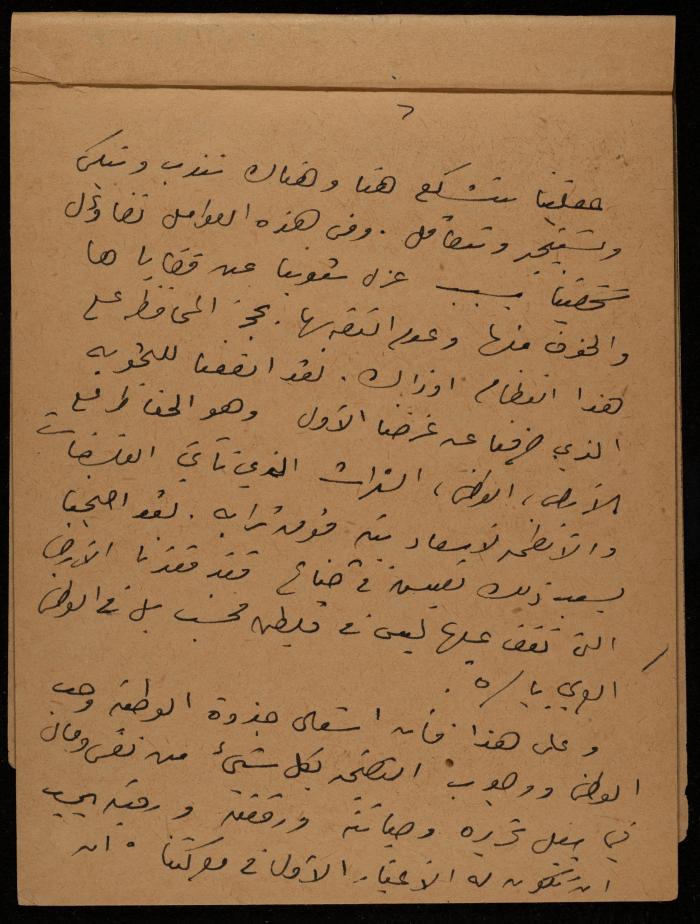 دفتر ملاحظات ليحيى حمودة
