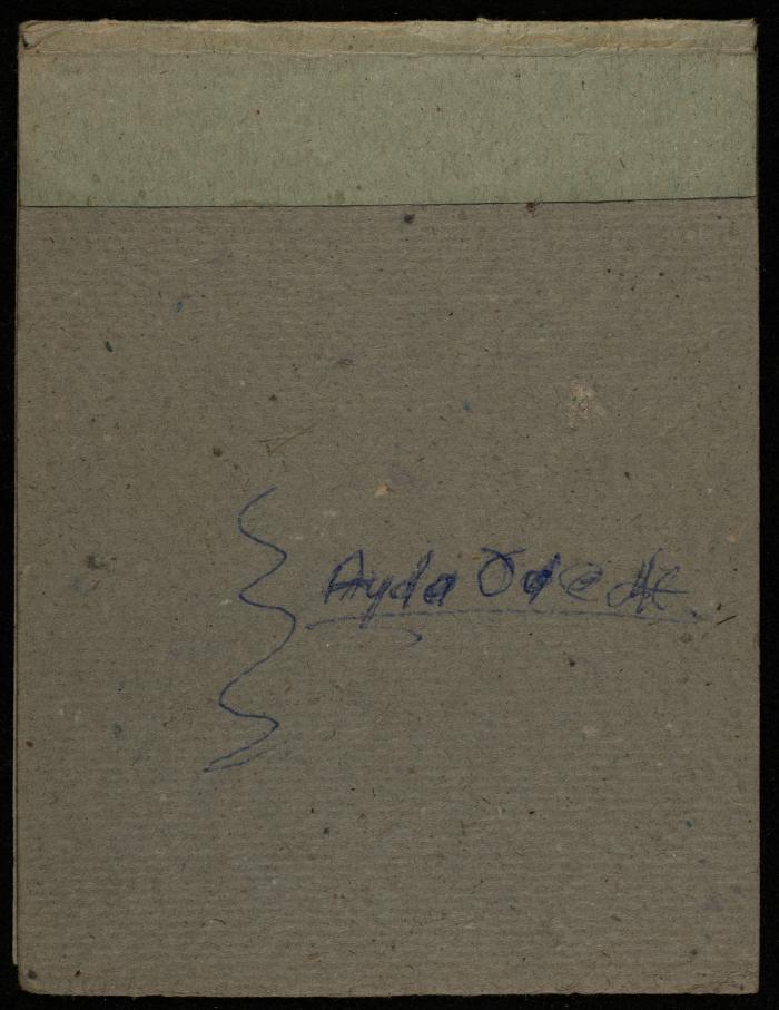 دفتر ملاحظات ليحيى حمودة