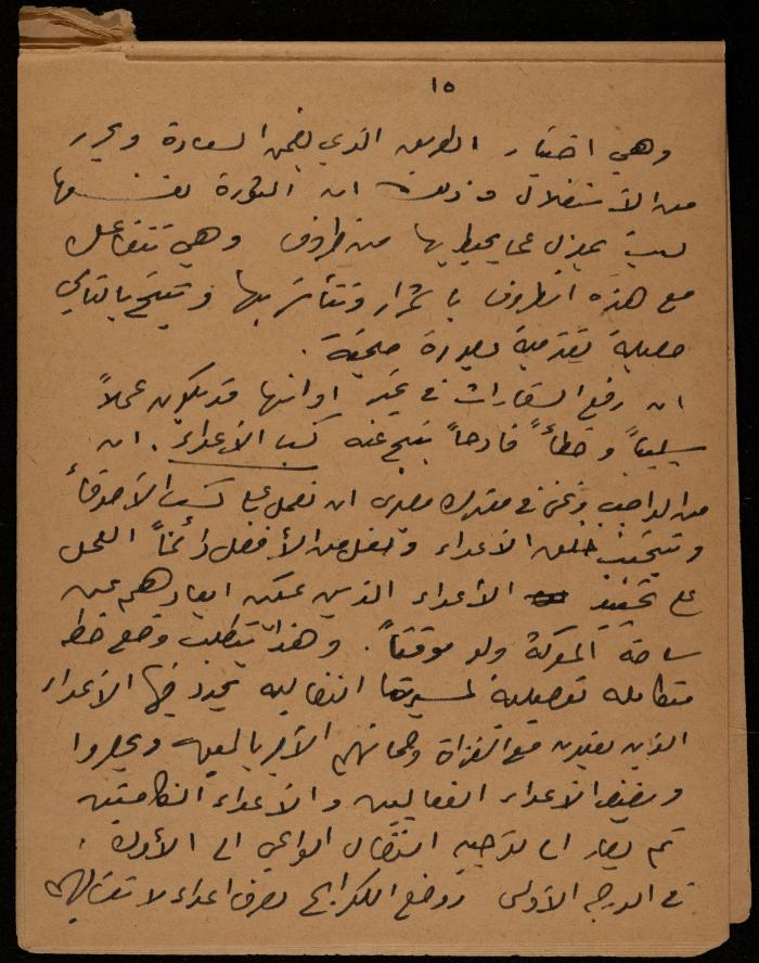 دفتر ملاحظات ليحيى حمودة