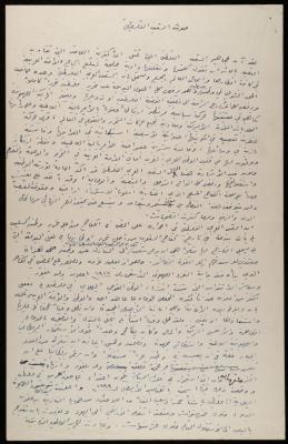 "The Voice of the Palestinian People", an Article by Yahya Hammoudeh