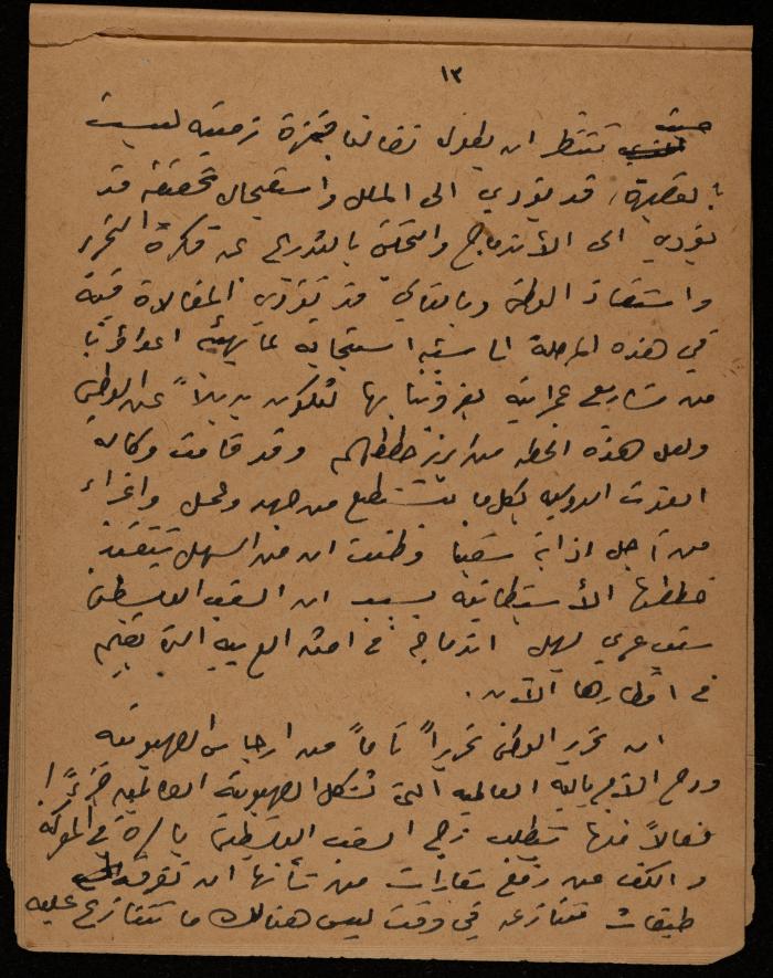 دفتر ملاحظات ليحيى حمودة