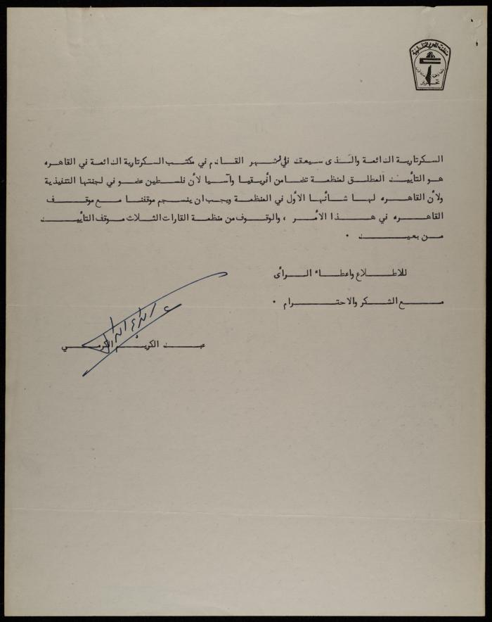 تقرير عن منظمة القارات الثلاث، دمشق، تشرين الأول 1968