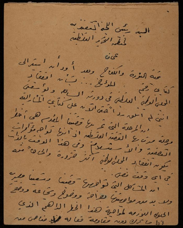 دفتر ملاحظات ليحيى حمودة