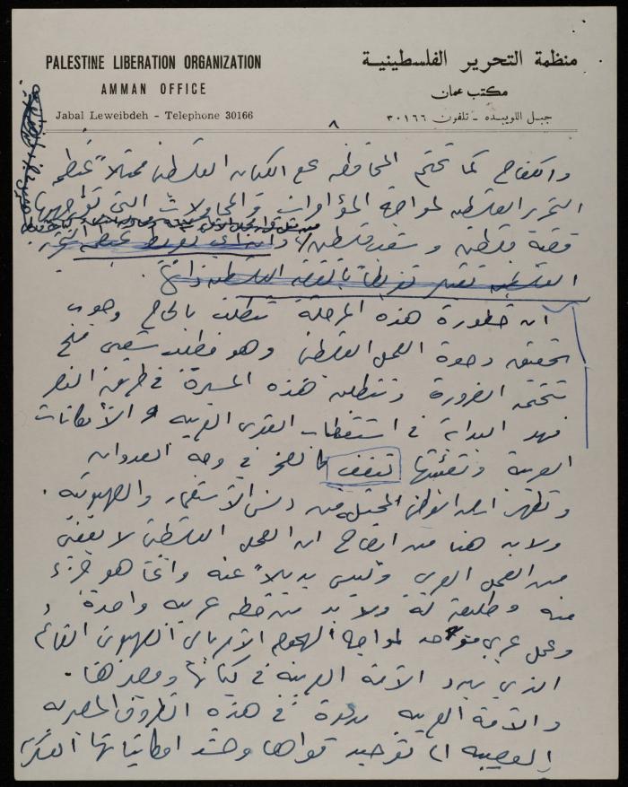 Yahya Hammoudeh's Speech at the Opening of PNC's Session, Cairo, July 1968