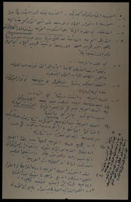 ملاحظات عن منظمة التحرير والقضية الفلسطينية، 1960- 1969