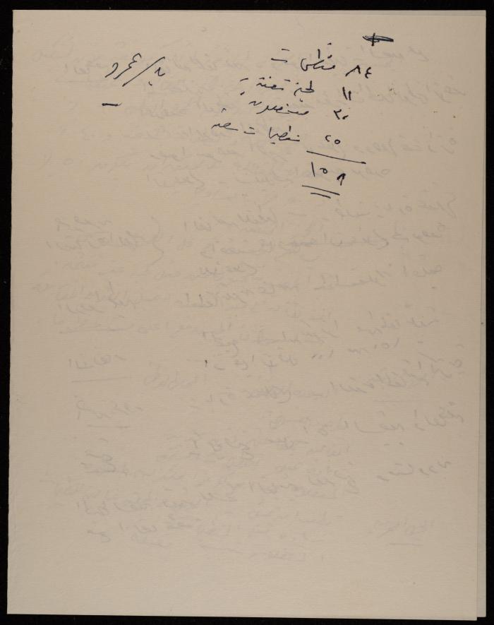 A Notepaper on PNC's 8th Session, February 1971 