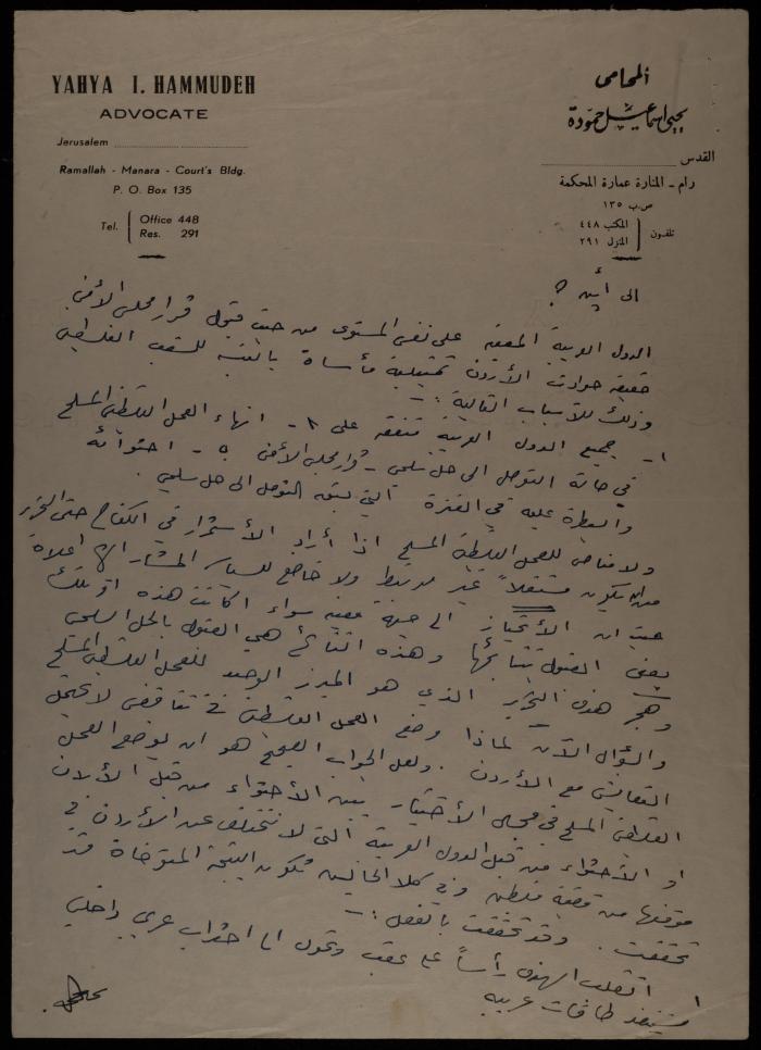 An Article by Yahya Hammoudeh, Ramallah, 2 August 1971