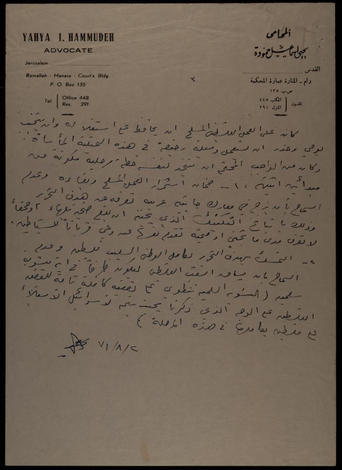 An Article by Yahya Hammoudeh, Ramallah, 2 August 1971