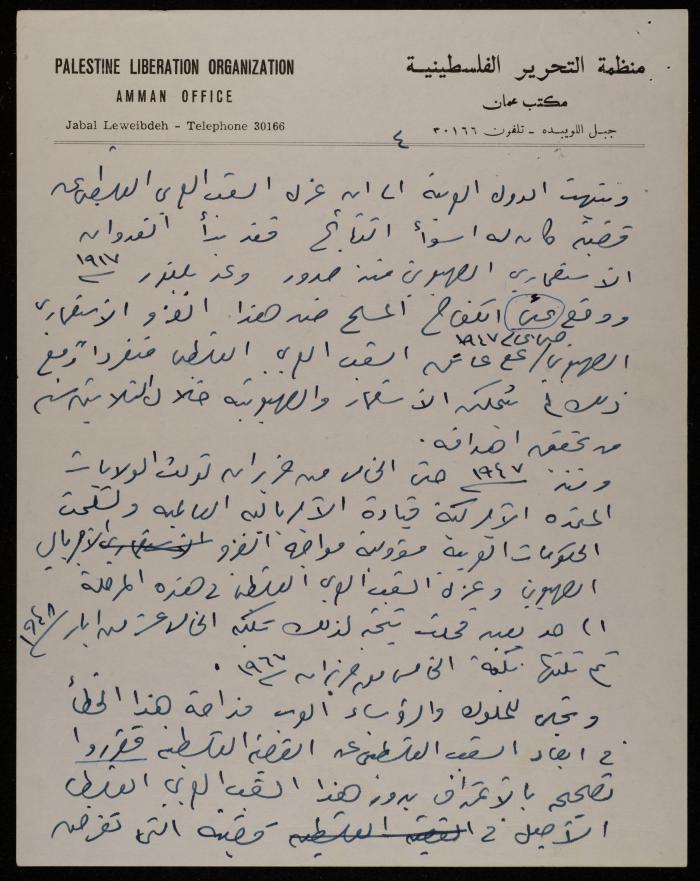Yahya Hammoudeh's Speech at the Opening of PNC's Session, Cairo, July 1968