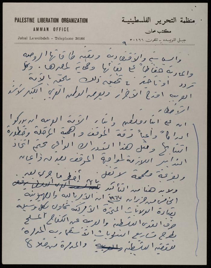 Yahya Hammoudeh's Speech at the Opening of PNC's Session, Cairo, July 1968