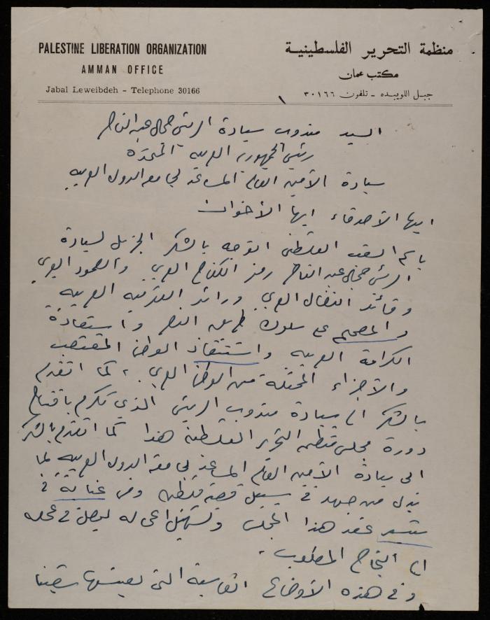 Yahya Hammoudeh's Speech at the Opening of PNC's Session, Cairo, July 1968