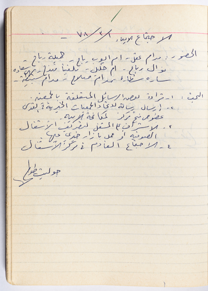 A Board Meeting Minutes of the Arab Women's Union Society- Ramallah