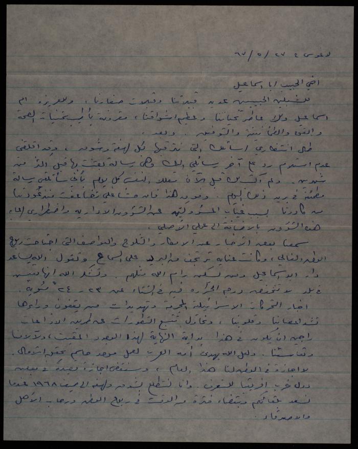 A Letter from Ahamd al-Sabe' to Yahya Hammoudeh, Lagos, 2 June 1967