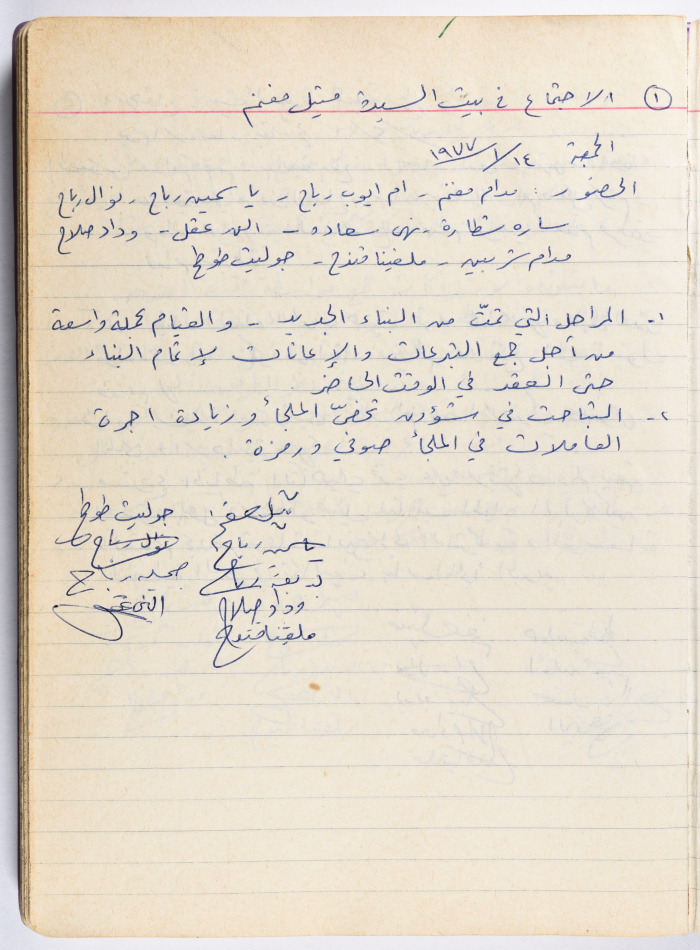 A Board Meeting Minutes of the Arab Women's Union Society- Ramallah