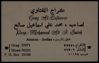 بطاقة عمل لمحمد الصالح، عمان، ستينيات القرن العشرين