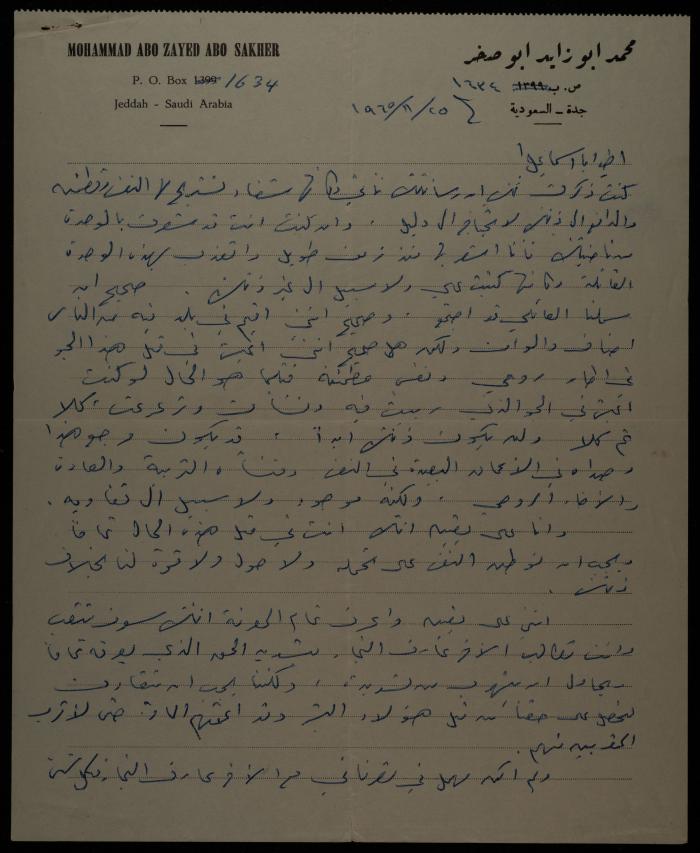 A Letter from Mohammad abu Sakher to Yahya Hammoudeh, Jeddah, 25 November 1965