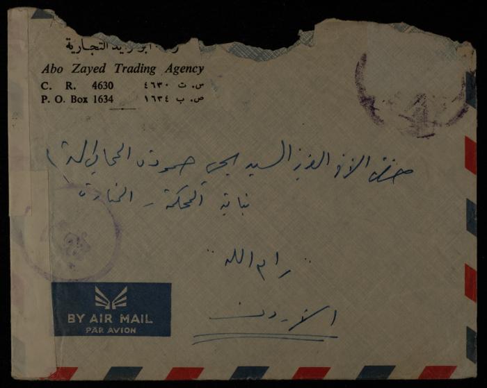 A Letter from Mohammad abu Sakher to Yahya Hammoudeh, Jeddah, 25 November 1965