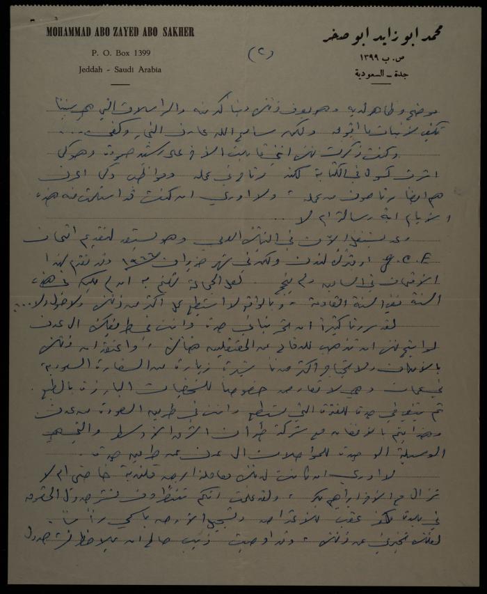 A Letter from Mohammad abu Sakher to Yahya Hammoudeh, Jeddah, 25 November 1965