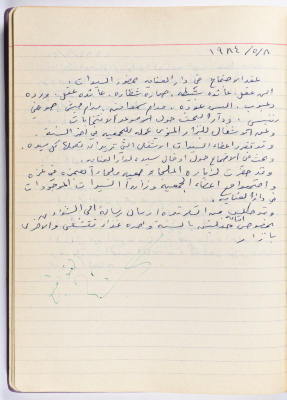 محضر جلسة للهيئة الإدارية في جمعية الاتحاد النسائي العربي -  رام الله