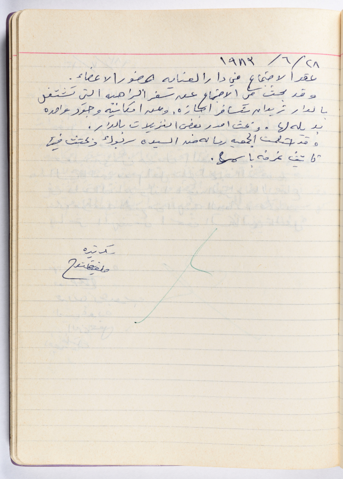 محضر جلسة للهيئة الإدارية في جمعية الاتحاد النسائي العربي -  رام الله