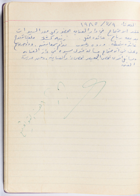 A Board Meeting Minutes of the Arab Women's Union Society- Ramallah