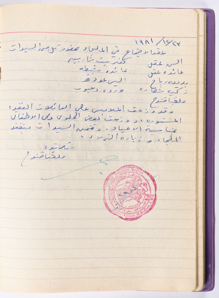 A Board Meeting Minutes of the Arab Women's Union Society- Ramallah