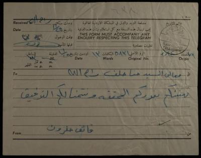 A Telegram from Faeq Halazon to Hanna Khalaf, Amman, 25 November 1962