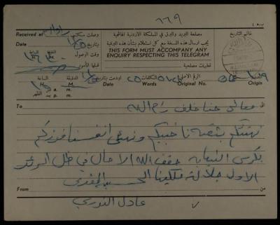 A Telegram from Adel al-Nouri to Hanna Khalaf, Amman, 25 November 1962