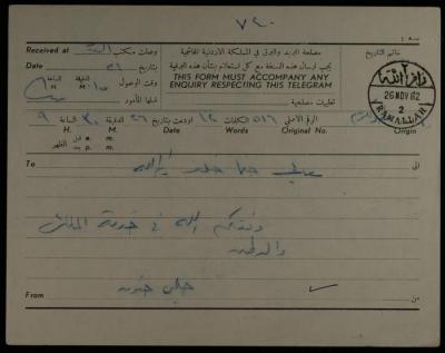 A Telegram from Hilmy Hannoun to Hanna Khalaf, Tulkarm, 26 November 1962