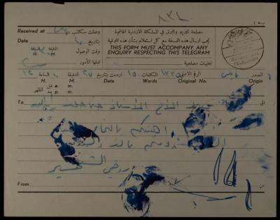 A Telegram from Rawhi al-Shakhshir to Hanna Khalaf, Nablus, 27 November 1962