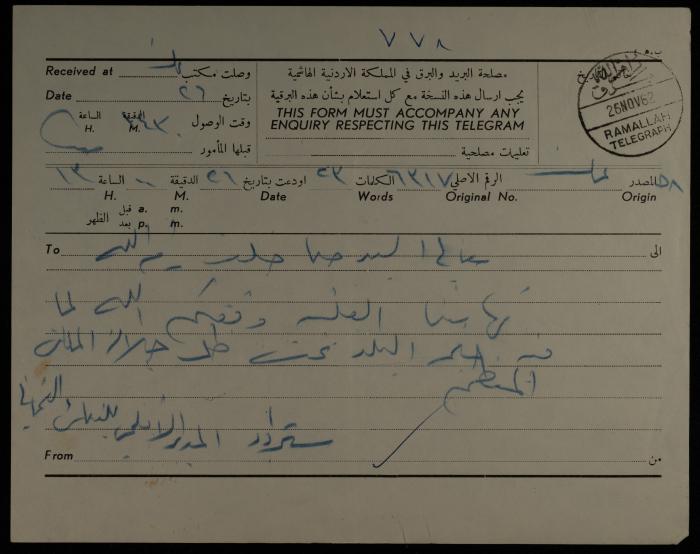 A Telegram from the Regional Director of the Ottoman Bank to Hanna Khalaf, Amman, 26 November 1962