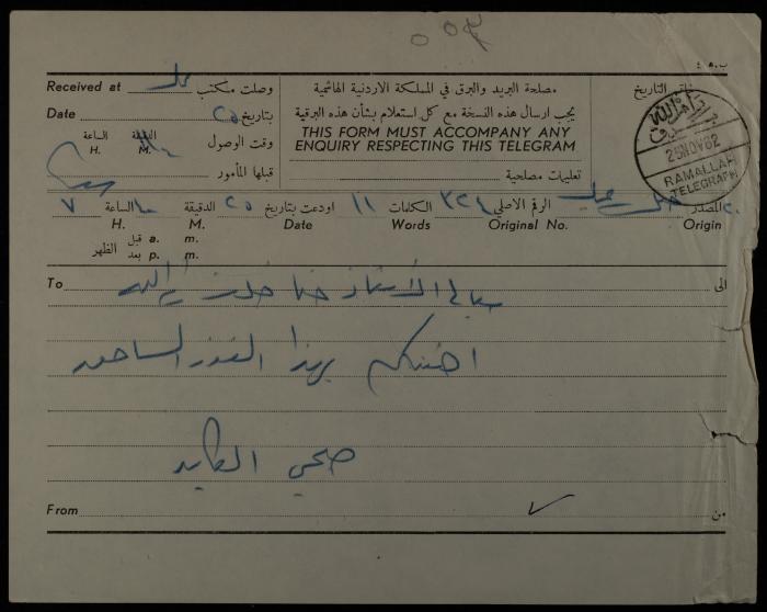 برقية مرسلة من صبحي الكايد إلى حنا خلف، عمان، 25 تشرين الثاني 1962