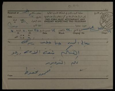 A Telegram from Mahmoud Mahfouth to Hanna Khalaf, Amman, 25 November 1962