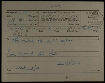 A Telegram from Mikhail Jumean to Hanna Khalaf, Amman, 26 November 1962
