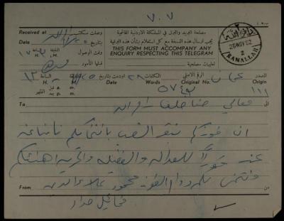 برقية مرسلة من ميخائيل حداد إلى حنا خلف، عمان، 26 تشرين الثاني 1962