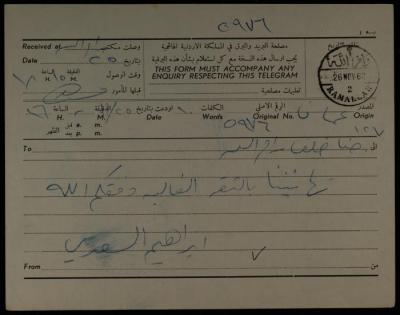 A Telegram from Ibrahim al-Sadi to Hanna Khalaf, Amman, 25 November 1962