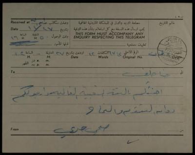A Telegram from Subhi Jiddy to Hanna Khalaf, Amman, 25 November 1962