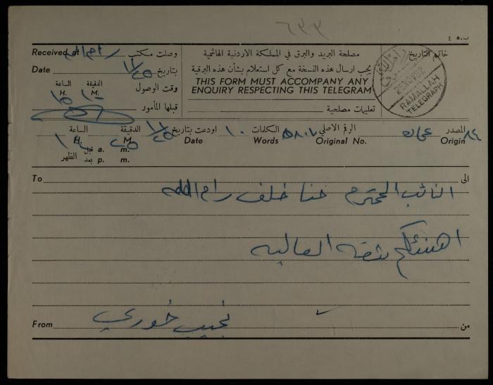 A Telegram from Najib Khouri to Hanna Khalaf, Amman, 25 November 1962