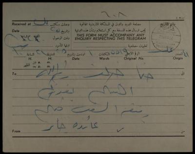 A Telegram from Ayed Jaber to Hanna Khalaf, Amman, 25 November 1962