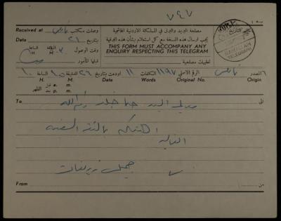 A Telegram from Jamil Zureiqat to Hanna Khalaf, Nablus, 26 November 1962